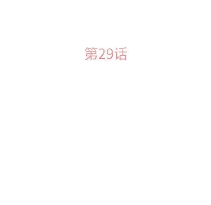 漫画《怀孕契约》第29话第28张图