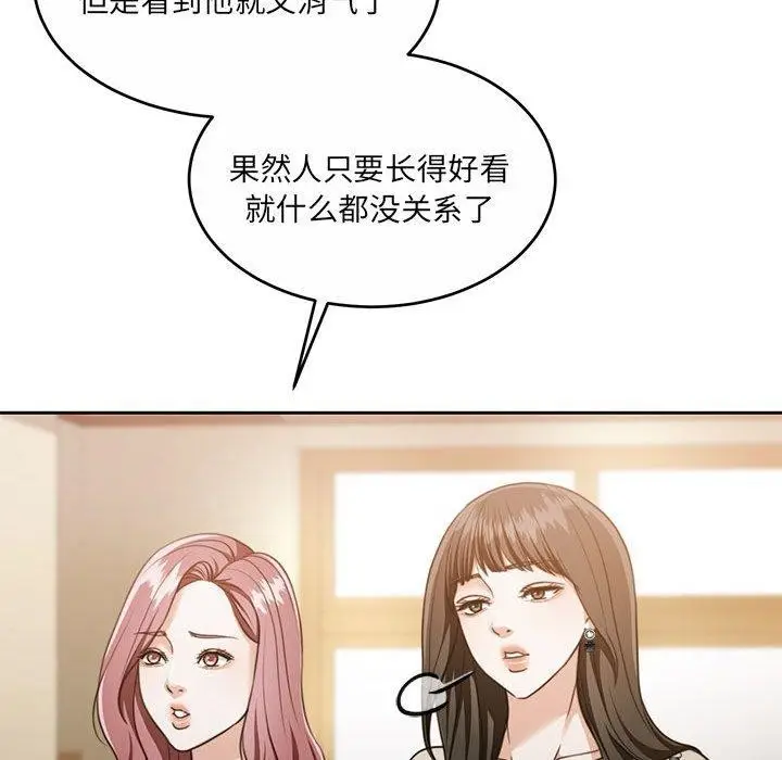 漫画《怀孕契约》第29话第44张图