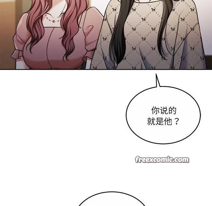 漫画《怀孕契约》第29话第45张图