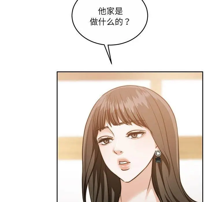 漫画《怀孕契约》第29话第46张图