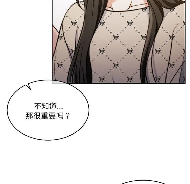 漫画《怀孕契约》第29话第47张图