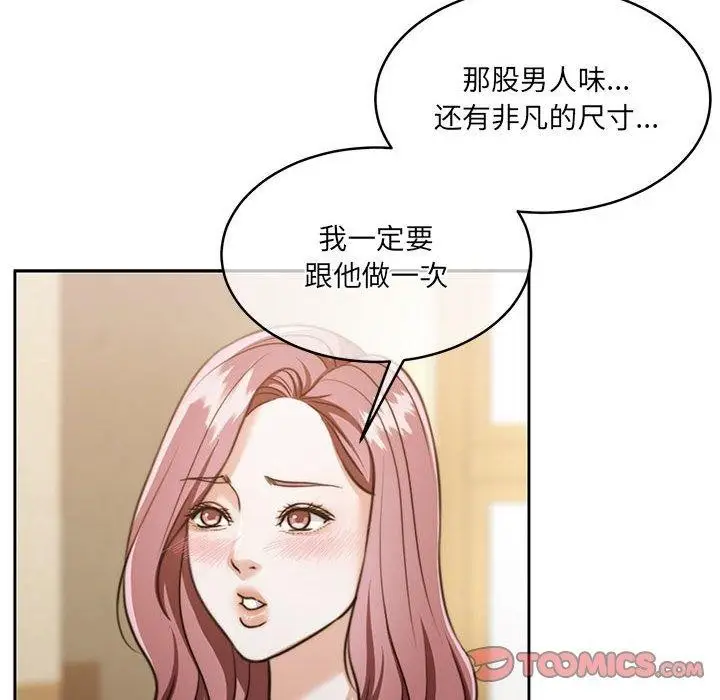 漫画《怀孕契约》第29话第48张图