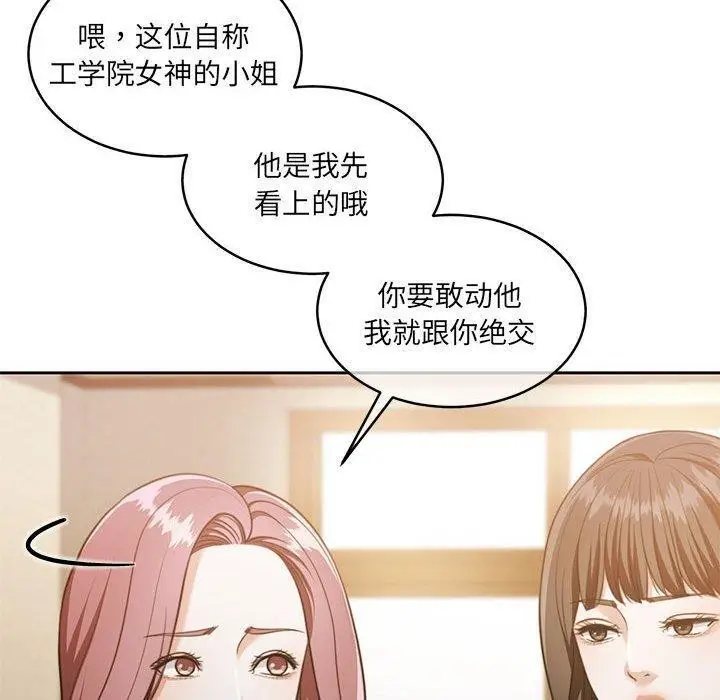 漫画《怀孕契约》第29话第50张图