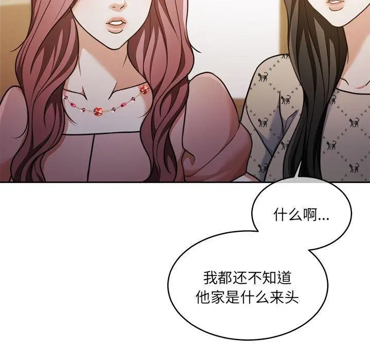 漫画《怀孕契约》第29话第51张图