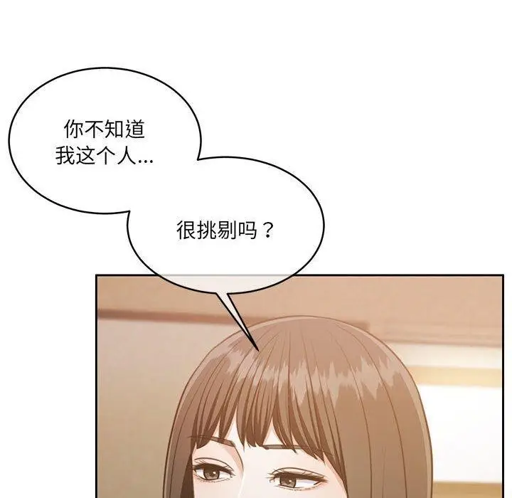 漫画《怀孕契约》第29话第52张图