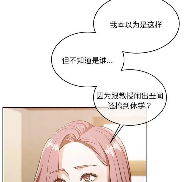 漫画《怀孕契约》第29话第54张图