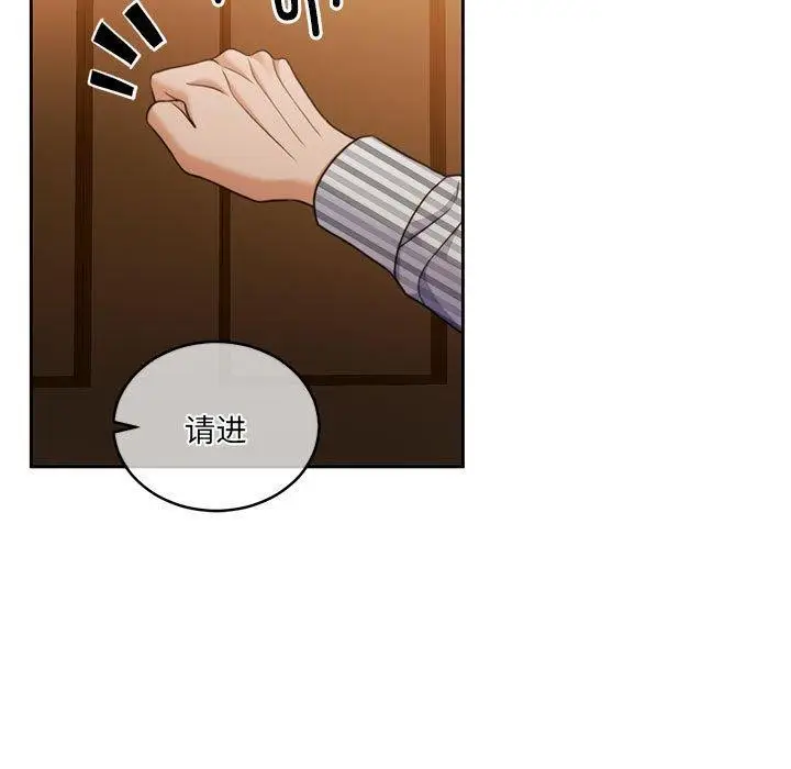 漫画《怀孕契约》第29话第59张图