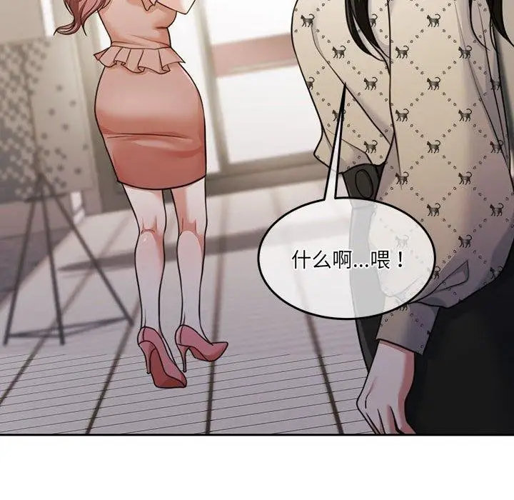 漫画《怀孕契约》第29话第67张图