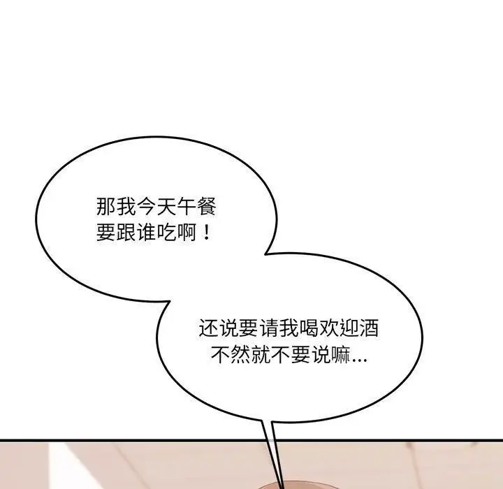 漫画《怀孕契约》第29话第68张图