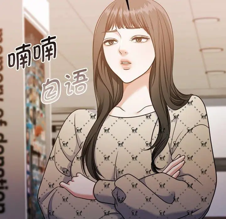 漫画《怀孕契约》第29话第69张图