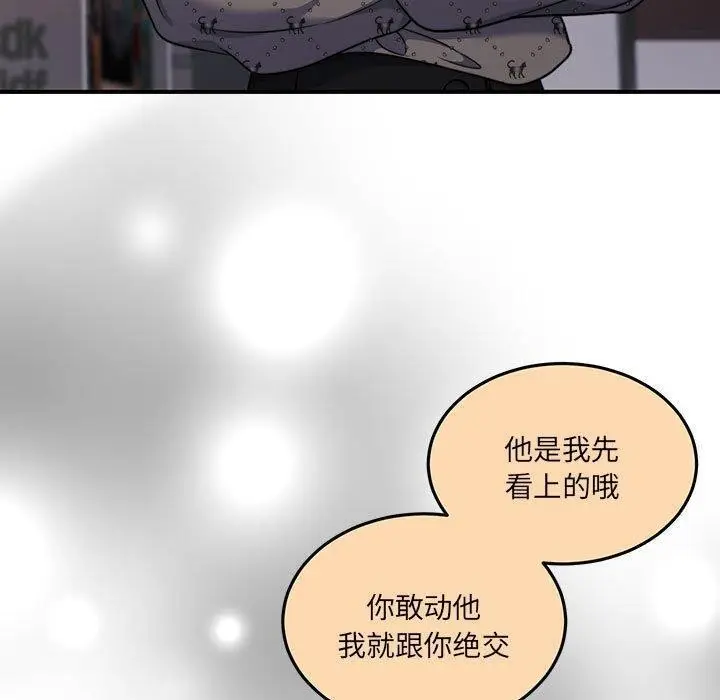 漫画《怀孕契约》第29话第70张图