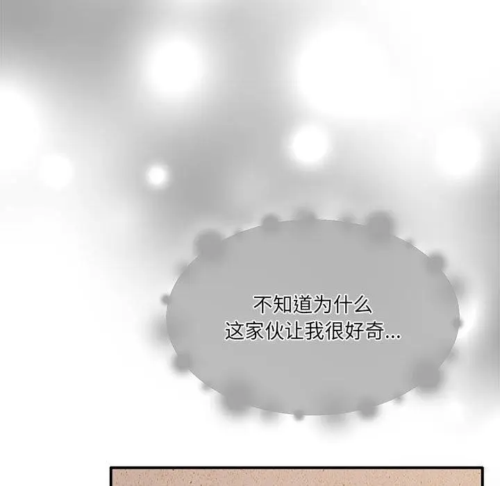 漫画《怀孕契约》第29话第74张图