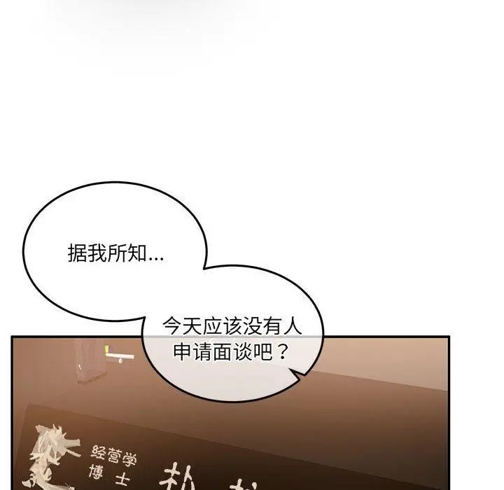 漫画《怀孕契约》第29话第76张图