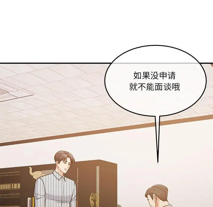漫画《怀孕契约》第29话第78张图