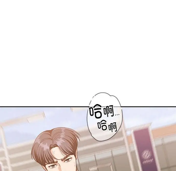 漫画《怀孕契约》第29话第8张图