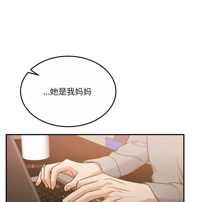 漫画《怀孕契约》第29话第82张图