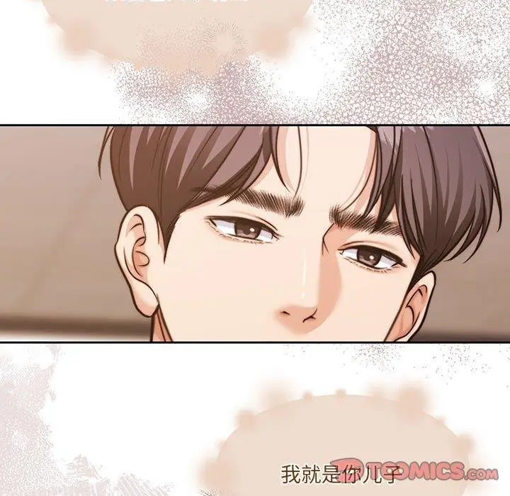 漫画《怀孕契约》第29话第84张图