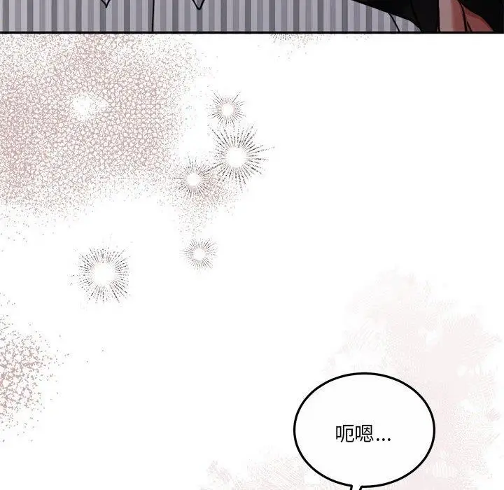 漫画《怀孕契约》第29话第88张图