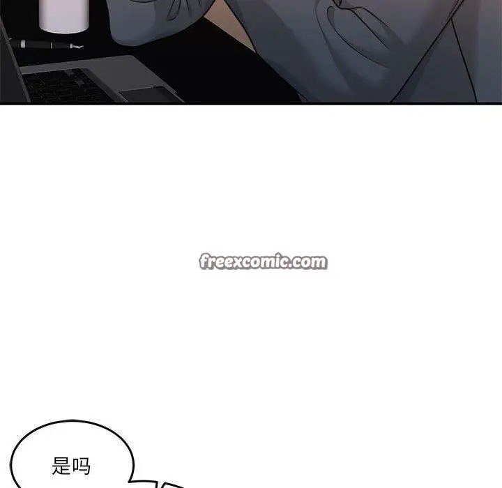 漫画《怀孕契约》第29话第90张图