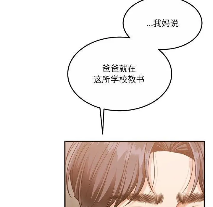 漫画《怀孕契约》第29话第92张图
