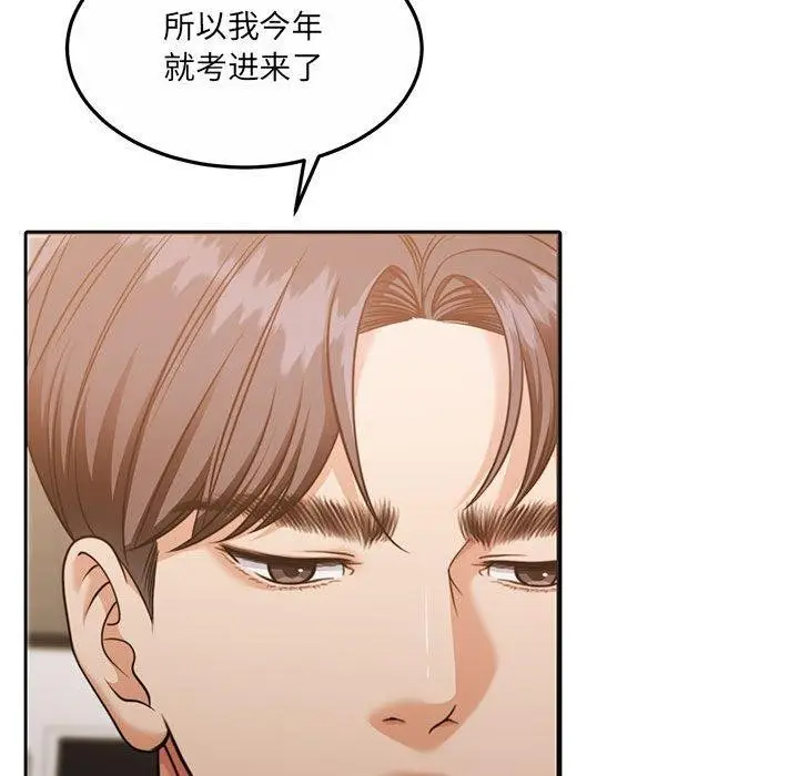 漫画《怀孕契约》第29话第94张图