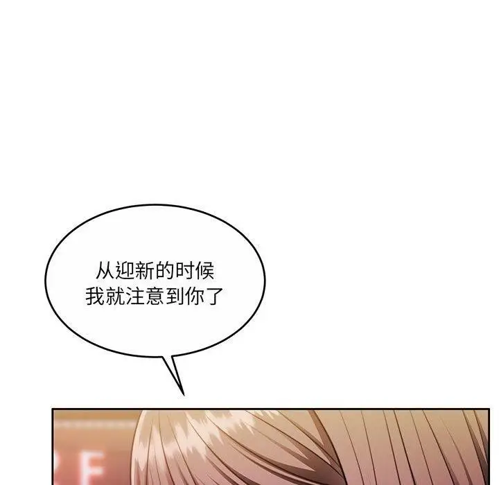 漫画《怀孕契约》第30话第101张图