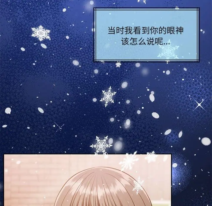 漫画《怀孕契约》第30话第106张图