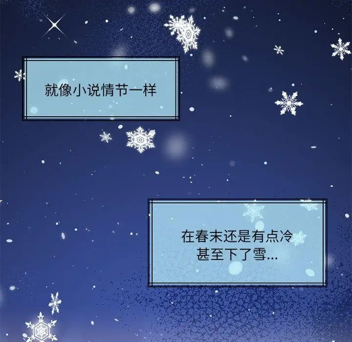 漫画《怀孕契约》第30话第108张图