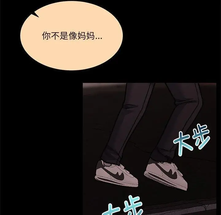 漫画《怀孕契约》第30话第11张图