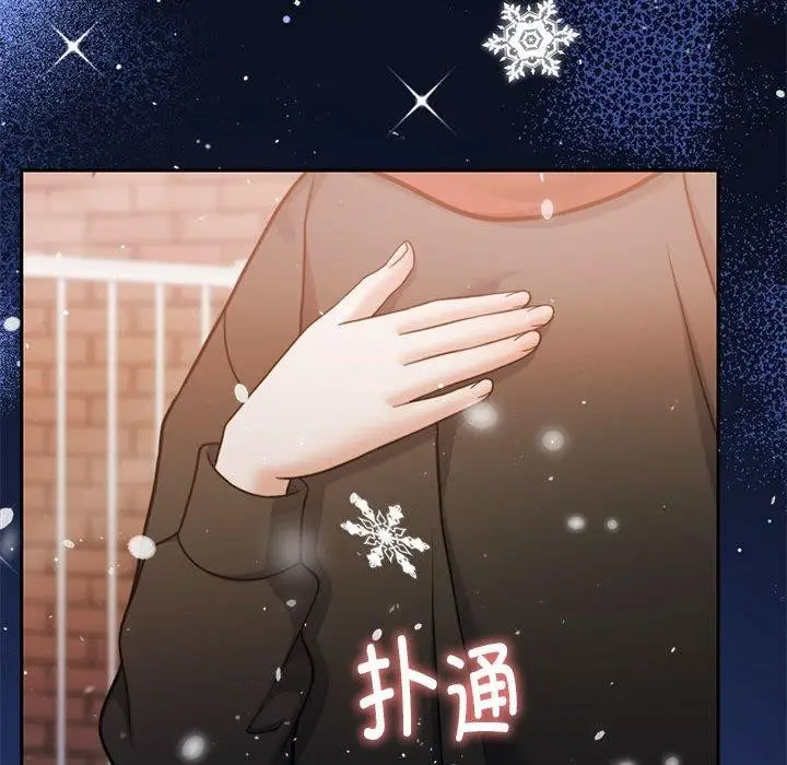 漫画《怀孕契约》第30话第117张图