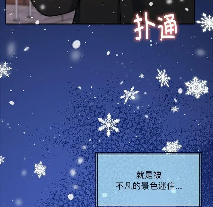 漫画《怀孕契约》第30话第118张图