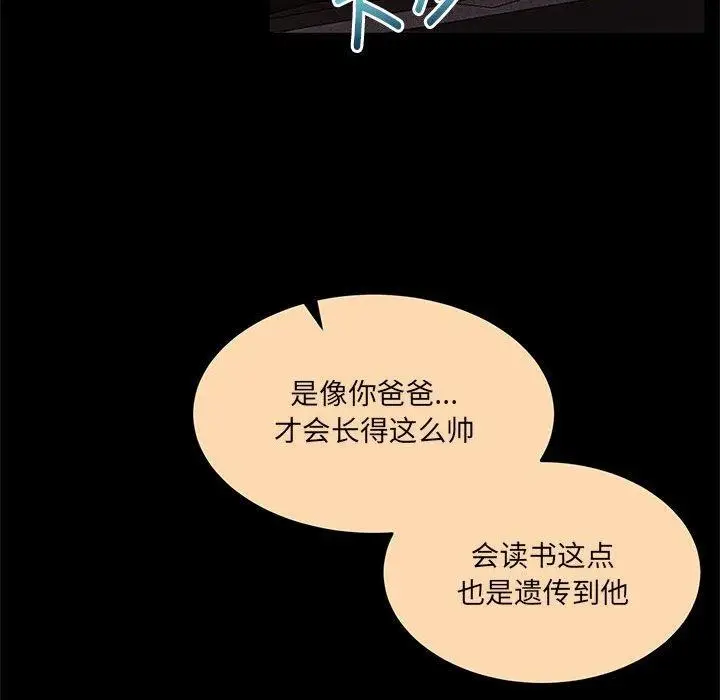 漫画《怀孕契约》第30话第12张图