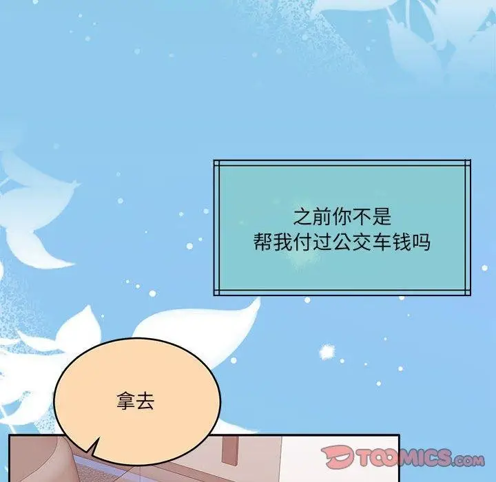 漫画《怀孕契约》第30话第124张图