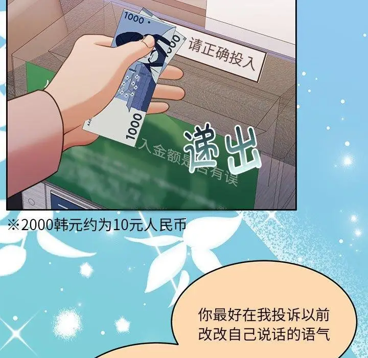 漫画《怀孕契约》第30话第125张图