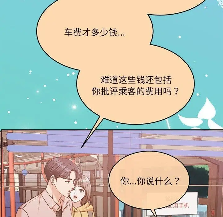 漫画《怀孕契约》第30话第126张图