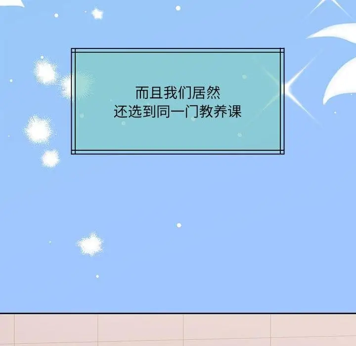 漫画《怀孕契约》第30话第132张图