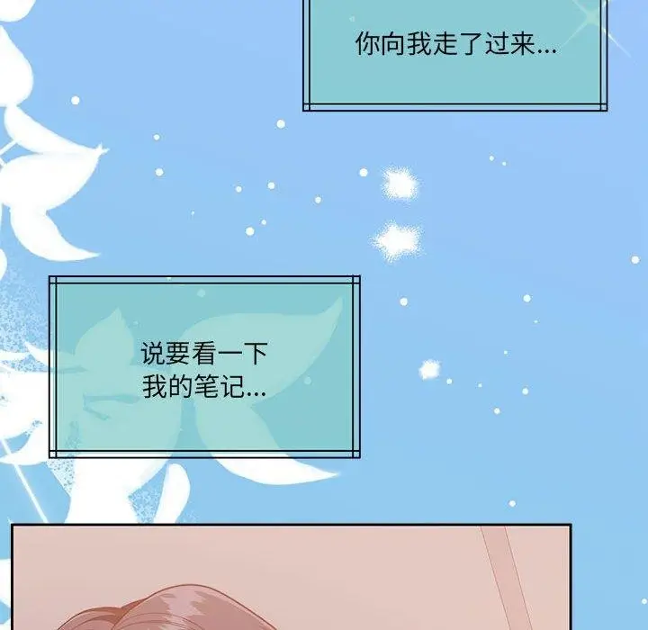 漫画《怀孕契约》第30话第134张图