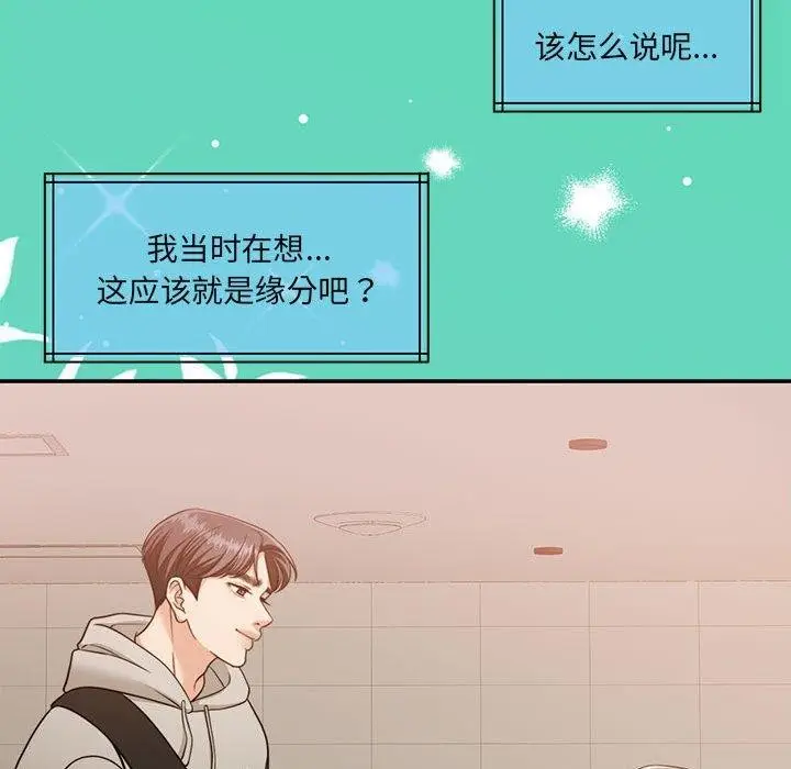 漫画《怀孕契约》第30话第137张图