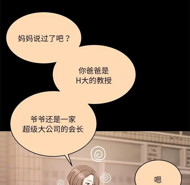 漫画《怀孕契约》第30话第14张图