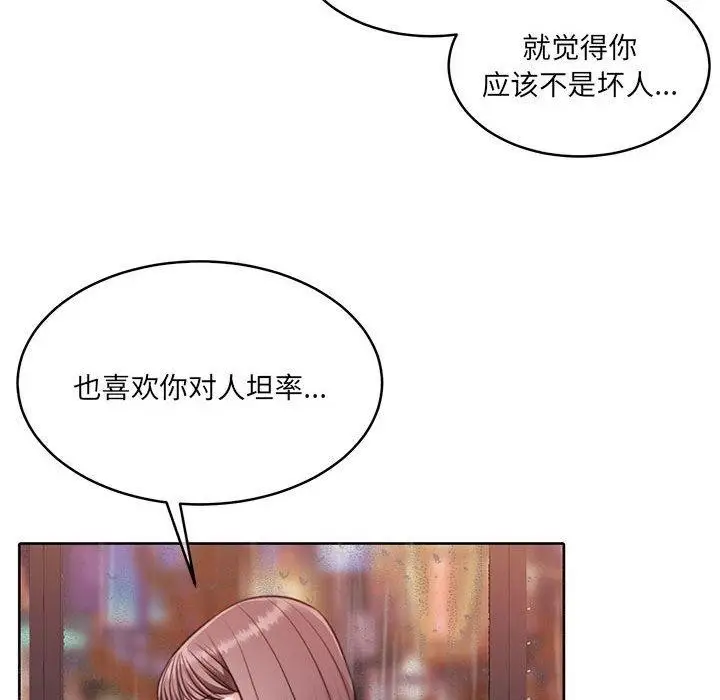 漫画《怀孕契约》第30话第142张图