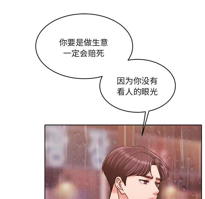 漫画《怀孕契约》第30话第144张图