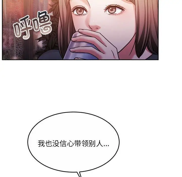 漫画《怀孕契约》第30话第147张图