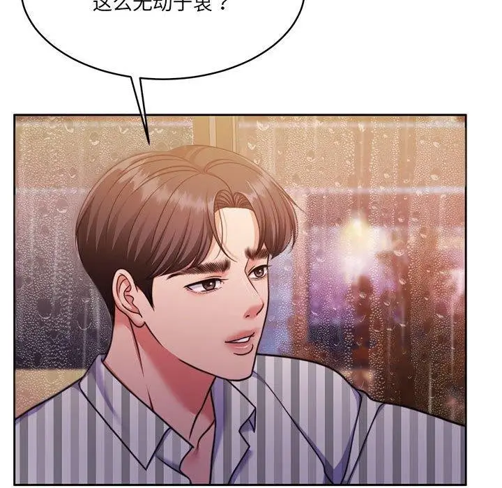 漫画《怀孕契约》第30话第151张图