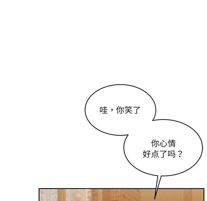漫画《怀孕契约》第30话第152张图