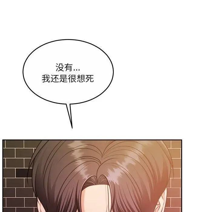 漫画《怀孕契约》第30话第154张图