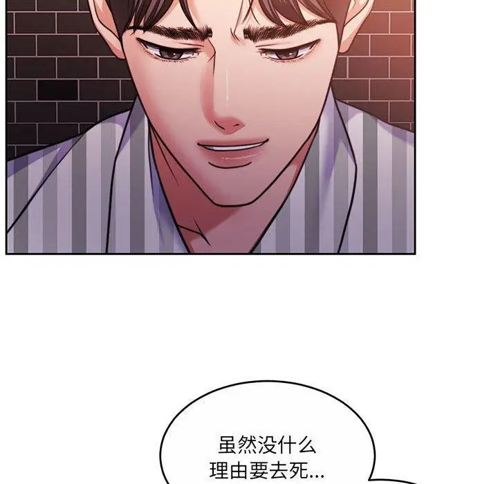 漫画《怀孕契约》第30话第155张图
