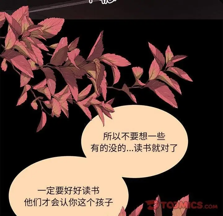 漫画《怀孕契约》第30话第16张图
