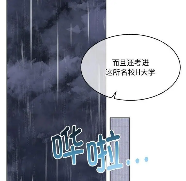 漫画《怀孕契约》第30话第163张图