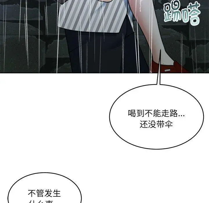 漫画《怀孕契约》第30话第169张图