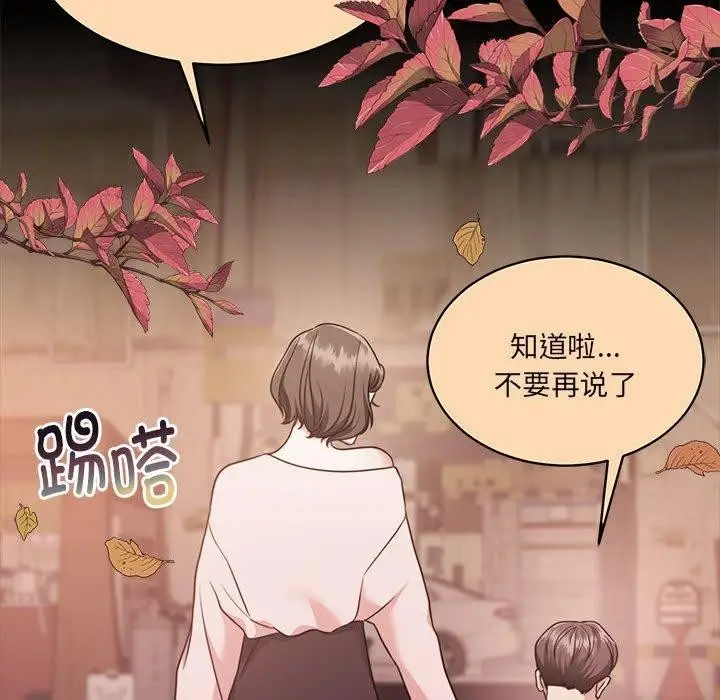 漫画《怀孕契约》第30话第17张图